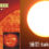まんまる太陽【雲の中の夕陽】を撮影 地球の約109倍大きい!?  地球平面説