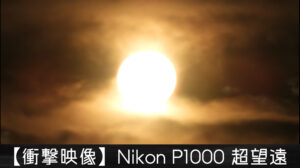 上空に存在する太陽の画像