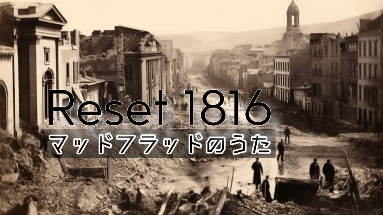 Reset1816